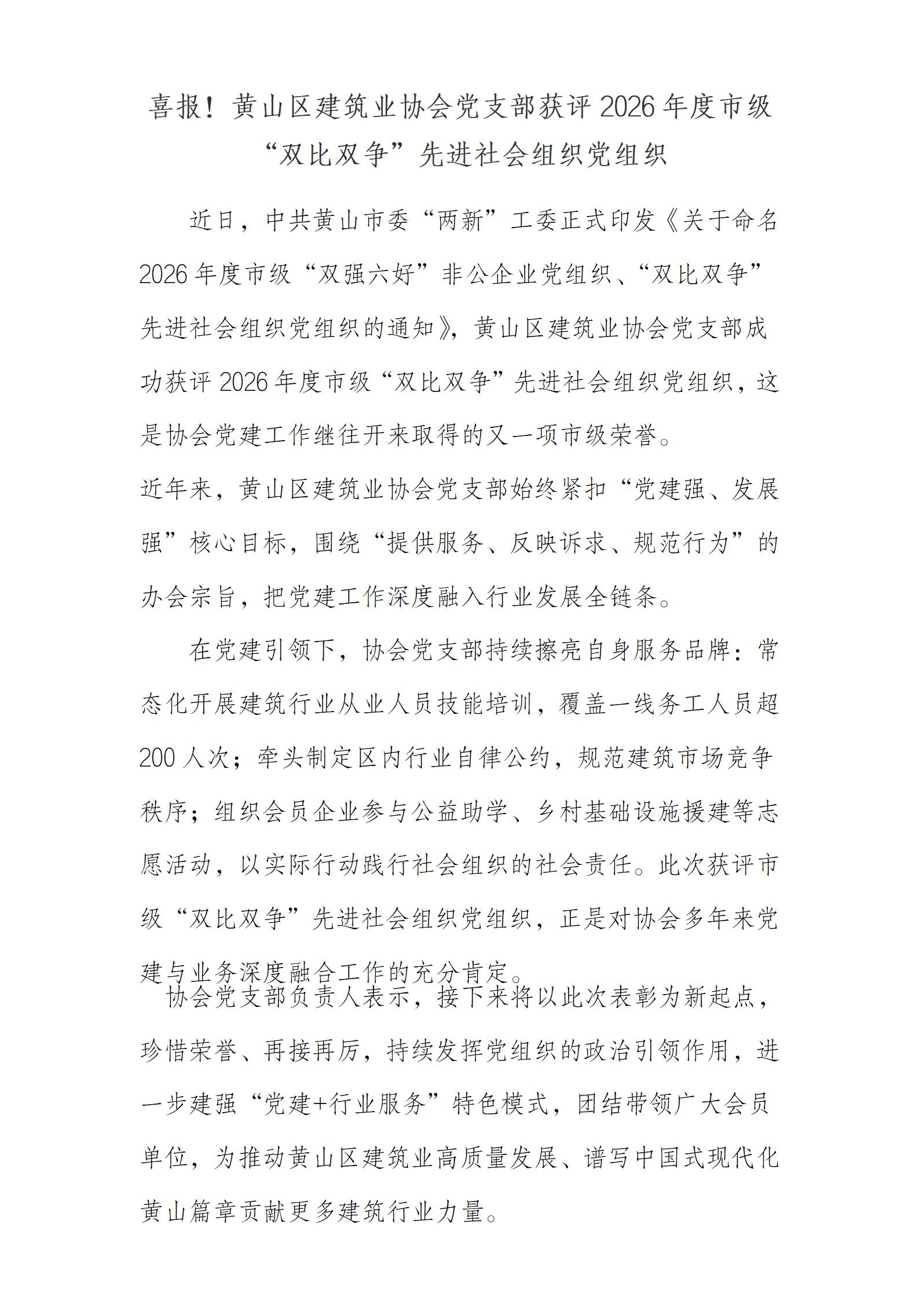 喜报_01.jpg